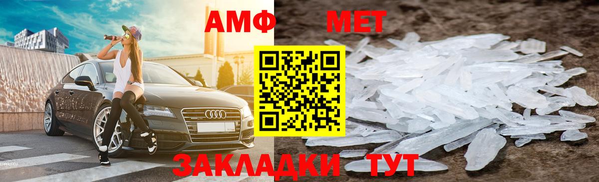 Amphetamine Розовый Пушкино