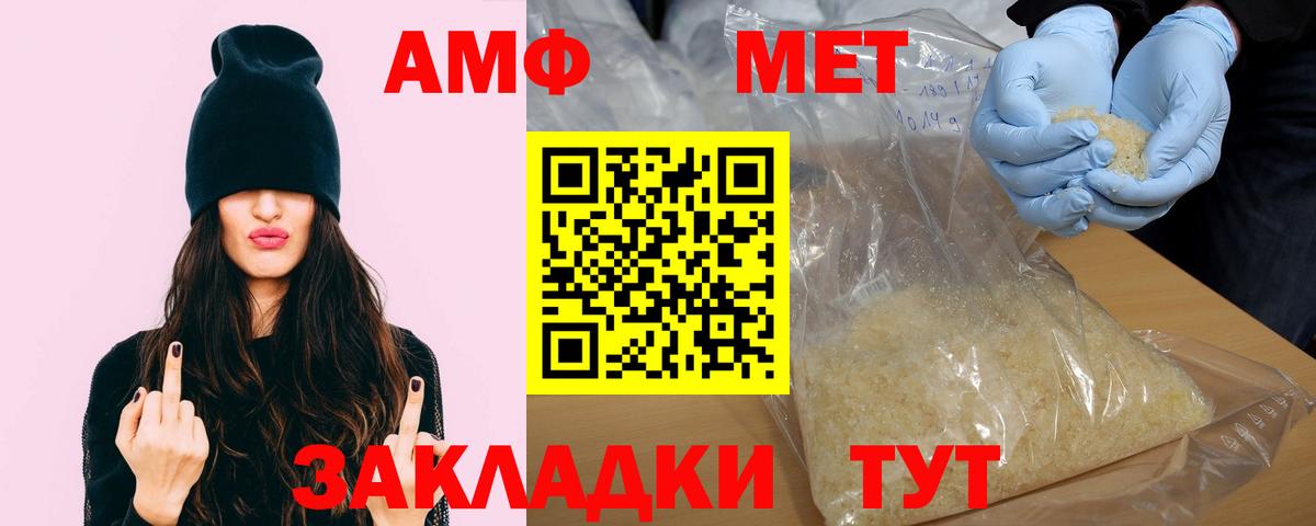 Amphetamine 98%  Вход с VPN  АМФЕТАМИН  Пушкино 