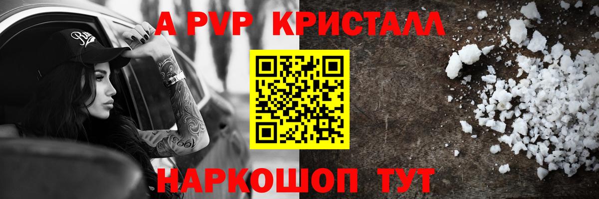 А ПВП СК КРИС  Alfa_PVP мука  Пушкино  A-PVP  Вход с VPN  Alpha PVP мука 
