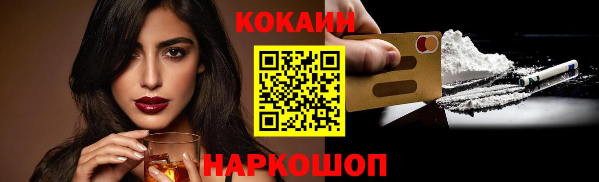 Кокаин Перу Пушкино