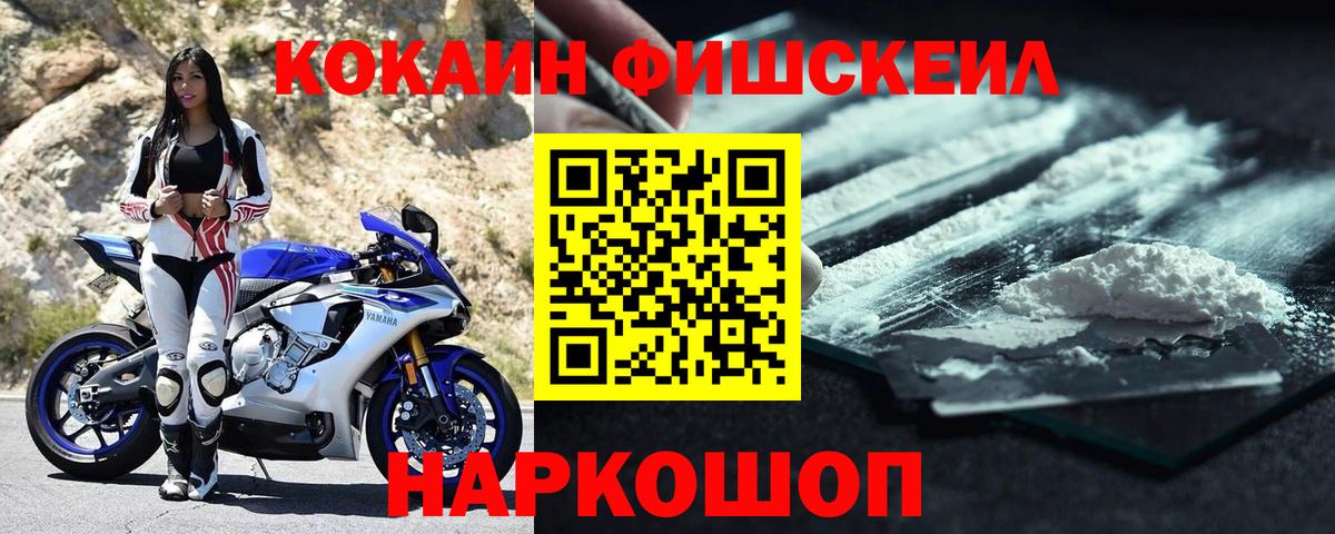 Кокаин VHQ  КОКАИН  Вход с VPN  Пушкино  COCAIN 98% 