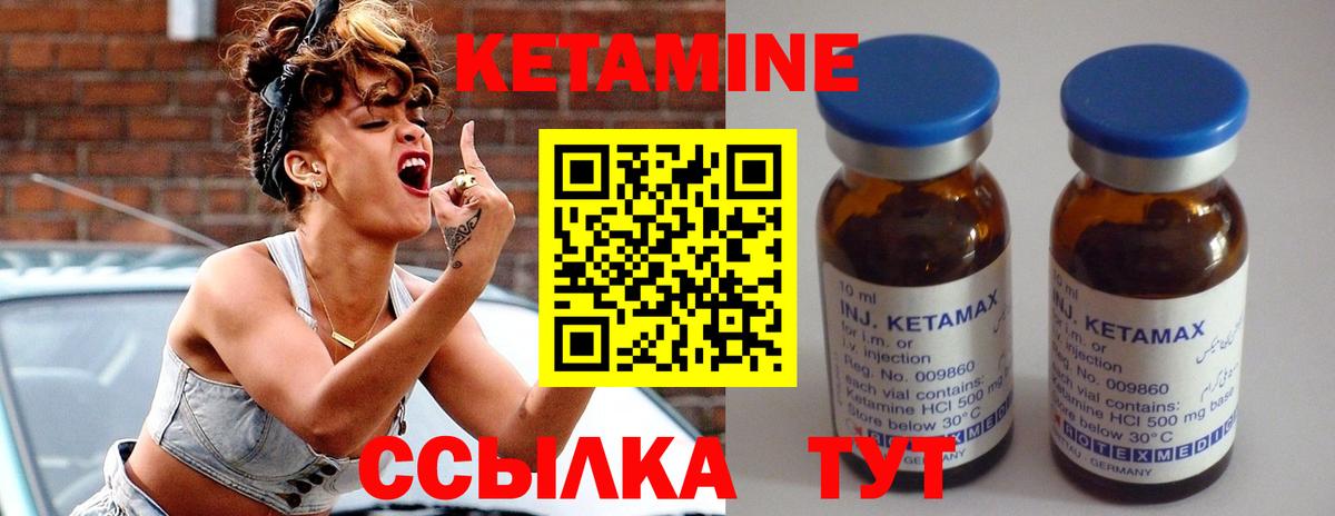 Кетамин VHQ  Вход с VPN  Пушкино  Кетамин VHQ 