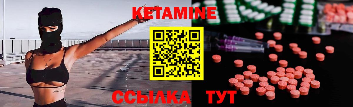 КЕТАМИН ketamine Пушкино