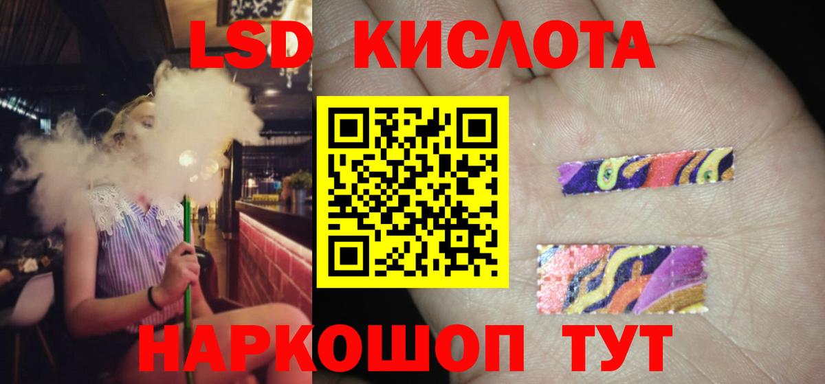Пушкино  LSD-25 экстази ecstasy  Лсд 25 экстази кислота  Вход с VPN 