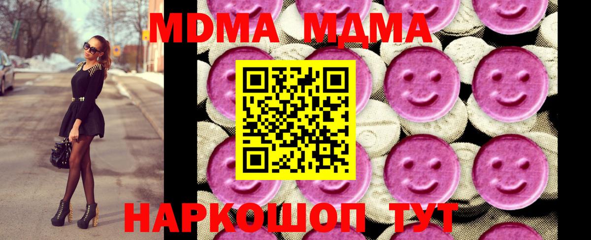 MDMA молли  MDMA молли  MDMA  Вход с VPN  Пушкино 