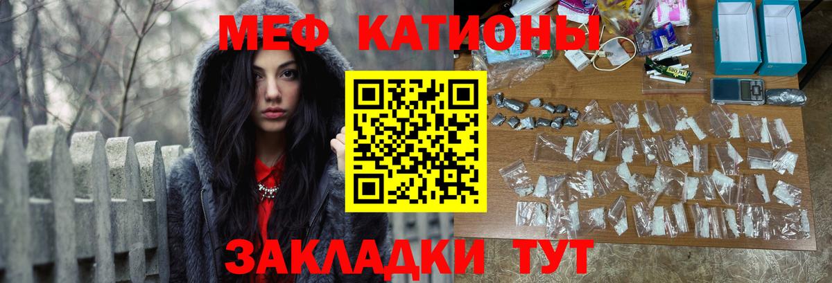 Меф мука Пушкино