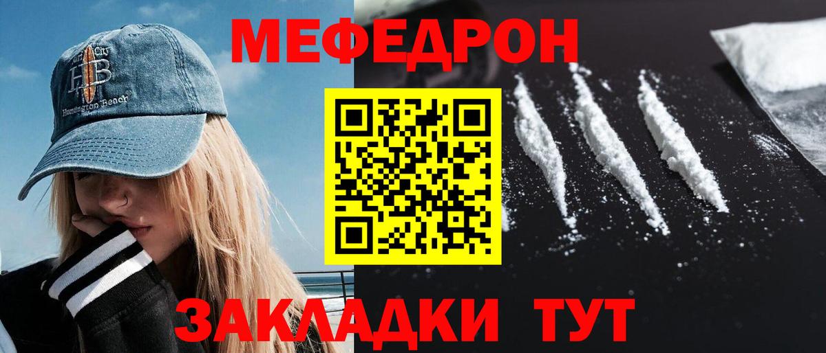 Меф mephedrone  Мефедрон мяу мяу  Вход с VPN  МЯУ-МЯУ  Пушкино 