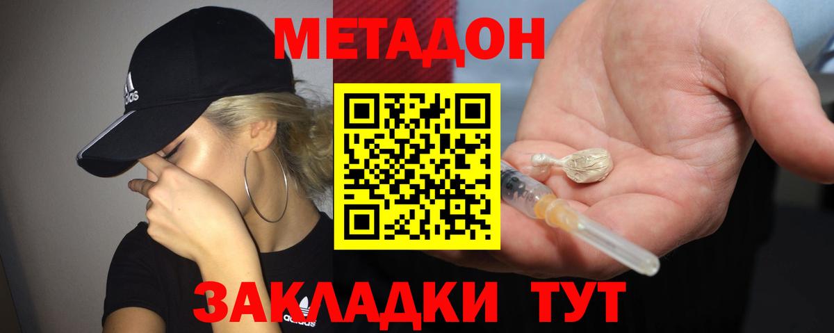 МЕТАДОН мёд  Вход с VPN  Метадон белоснежный  Пушкино 