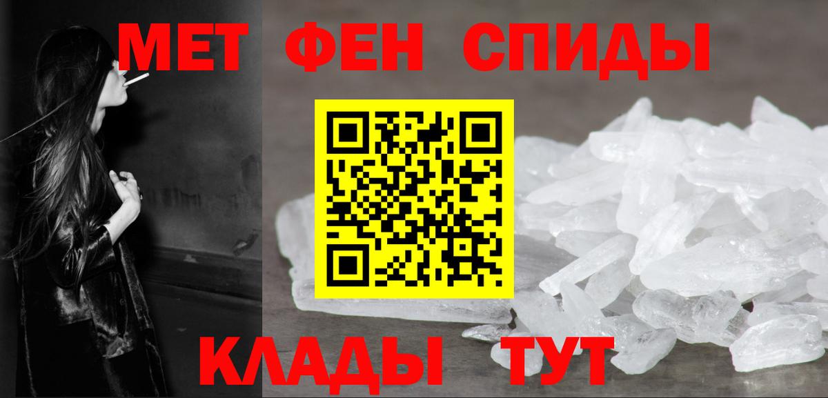 Первитин  МЕТАМФЕТАМИН витя  Вход с VPN  Пушкино 