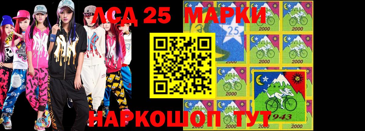 Марки 25I-NBOMe 1,8мг Пушкино