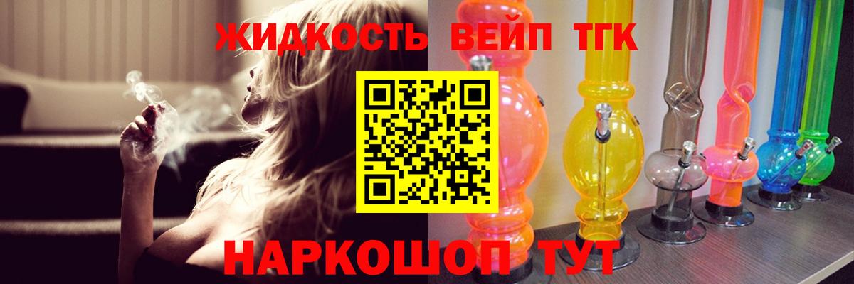 Дистиллят ТГК вейп с тгк  ТГК THC oil  mega рабочий сайт  где продают   Вход с VPN  Пушкино 