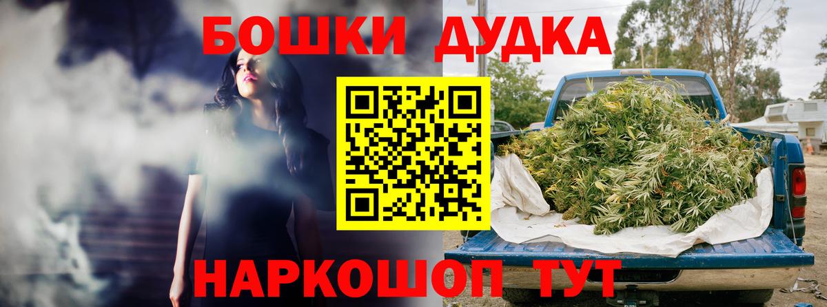 Конопля марихуана  Бошки Шишки индика  Вход с VPN  МАРИХУАНА OG Kush  Пушкино 